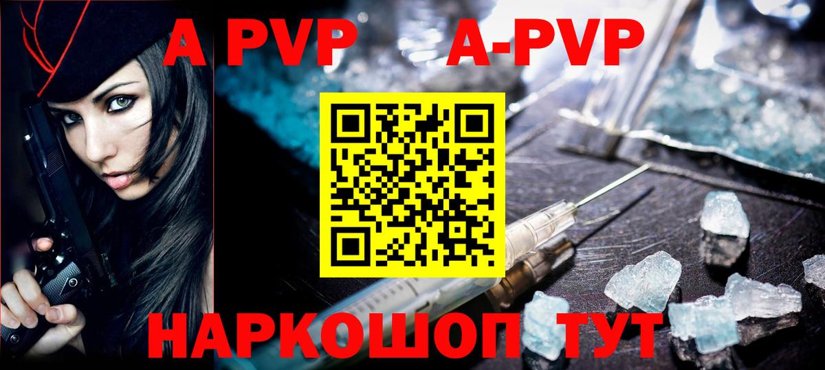 Alfa_PVP СК  Альфа ПВП Соль  продажа наркотиков  Новозыбков  Вход с VPN  Alpha-PVP 
