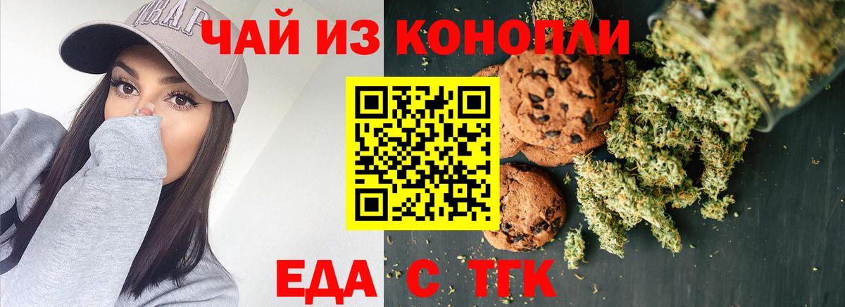 Cannafood конопля  Вход с VPN  Новозыбков 