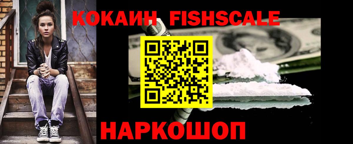 Cocaine VHQ Новозыбков