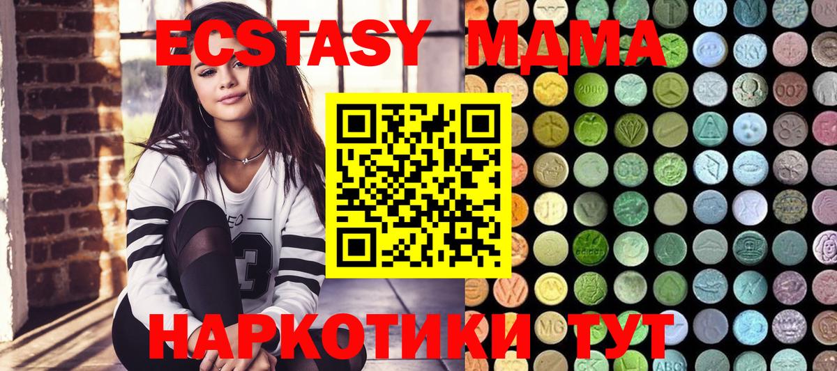 ЭКСТАЗИ  Вход с VPN  Новозыбков  Экстази диски  Экстази Philipp Plein 