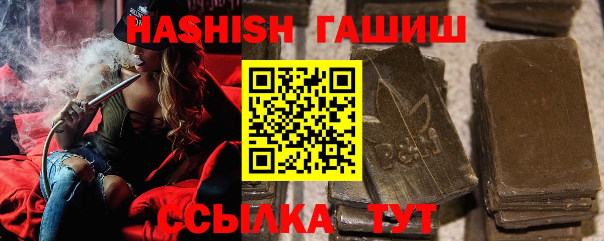 ГАШИШ Изолятор Новозыбков