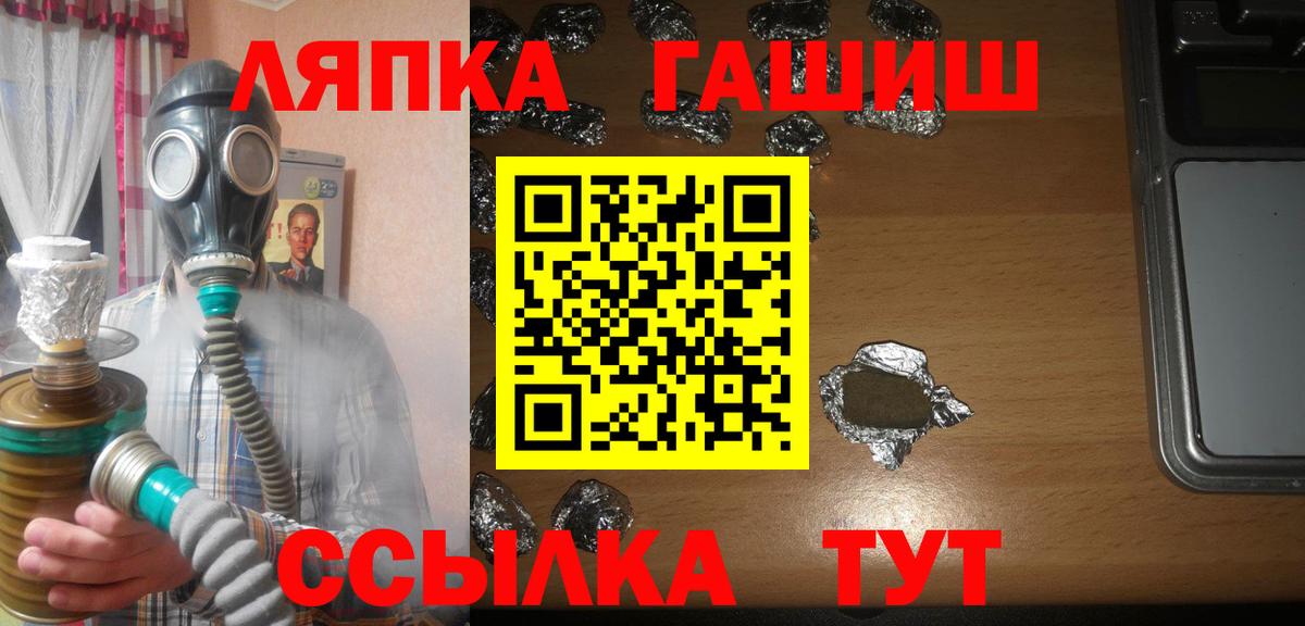 Новозыбков  Гашиш Ice-O-Lator  купить наркотики сайты  Вход с VPN 