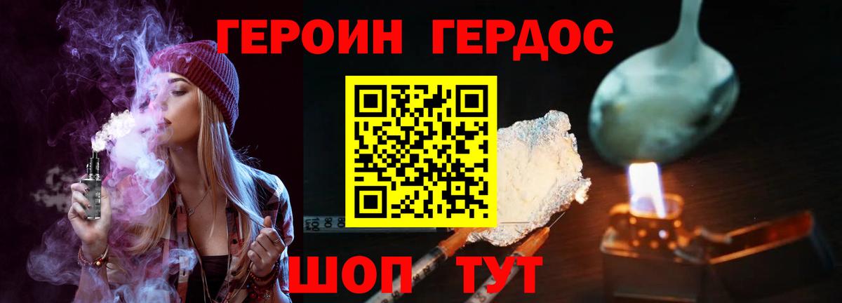 Героин афганец  Вход с VPN  Новозыбков 