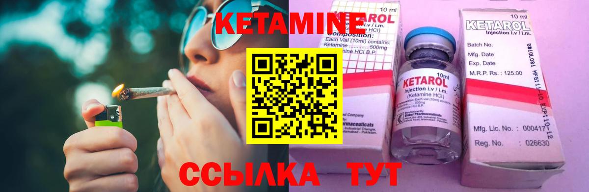 КЕТАМИН VHQ  Вход с VPN  Кетамин ketamine  Новозыбков 