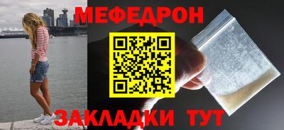 мяу мяу мука Славянск-на-Кубани