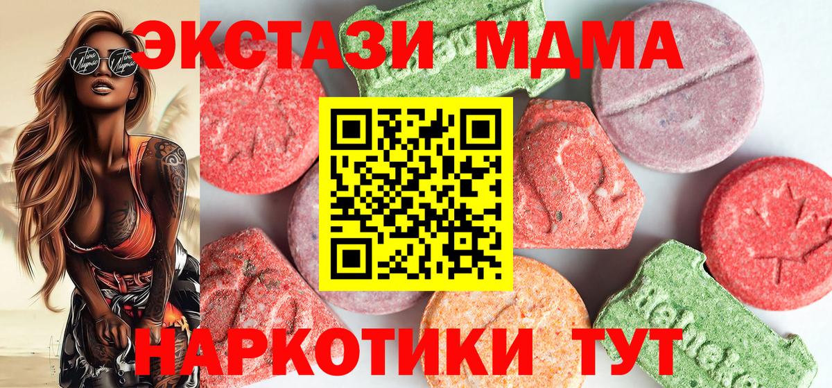 MDMA молли Новозыбков
