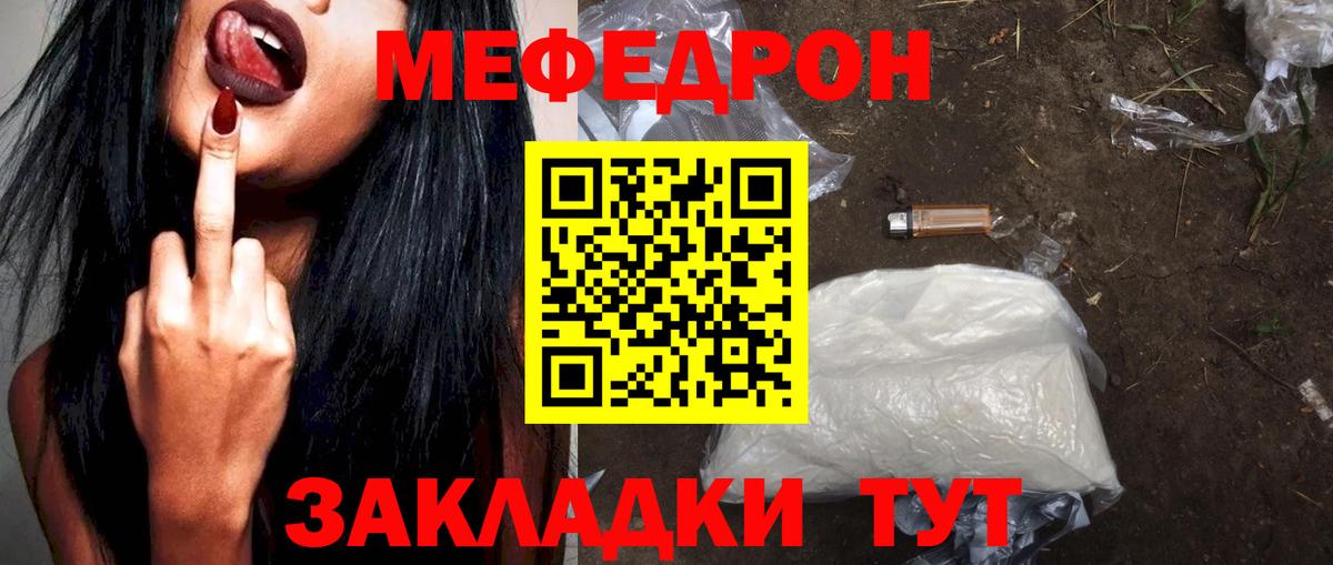 МЕФ  Новозыбков