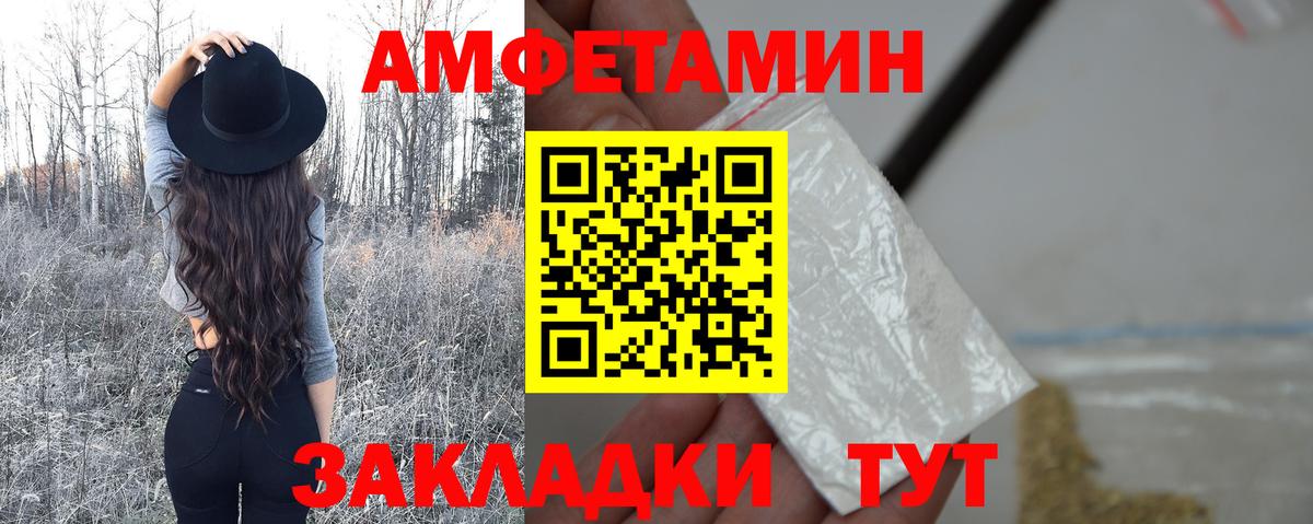 МЕТАМФЕТАМИН витя Новозыбков