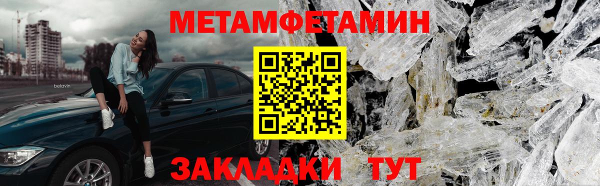 МЕТАМФЕТАМИН витя  Вход с VPN  Новозыбков 