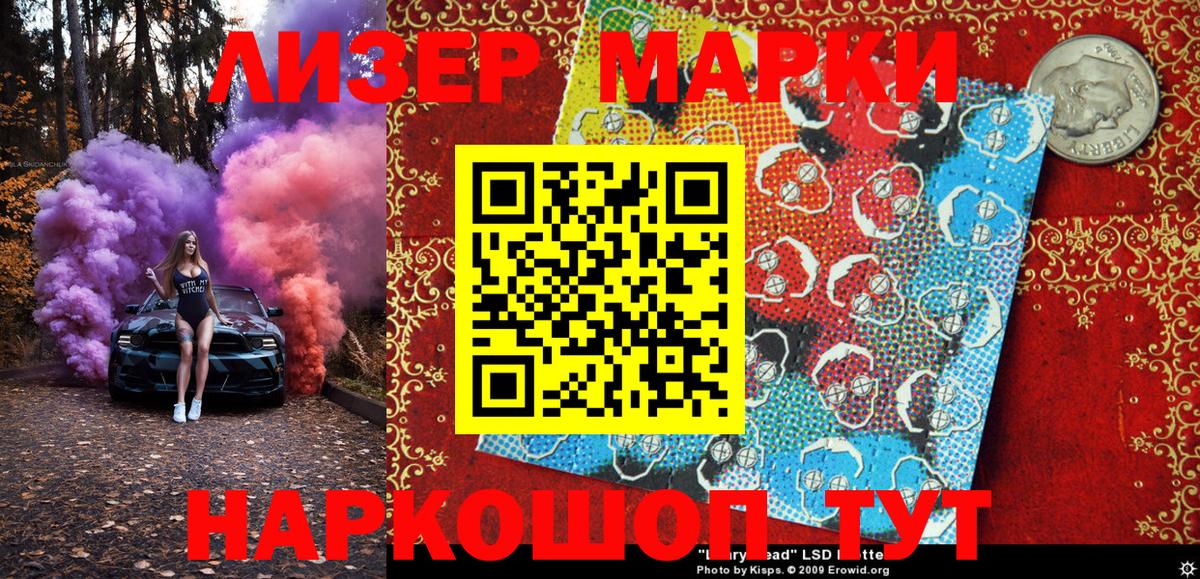 Новозыбков  Марки N-bome 1,5мг  Вход с VPN 