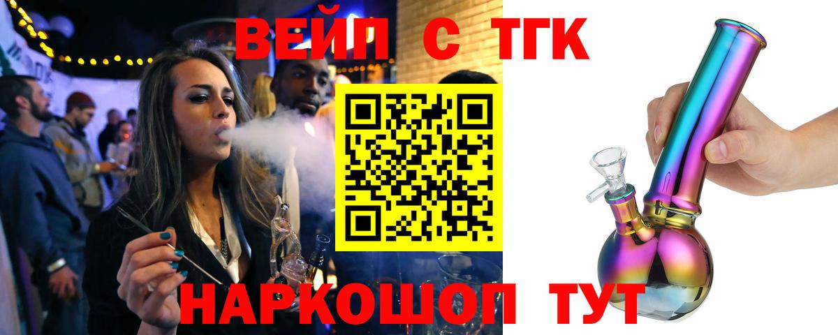 ТГК Wax Новозыбков