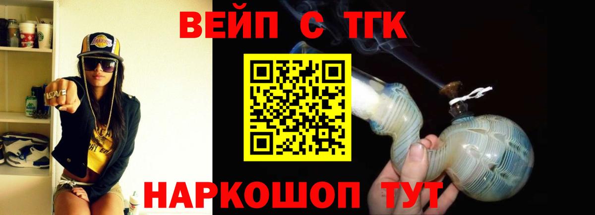 Дистиллят ТГК Wax  где купить   Дистиллят ТГК концентрат  Новозыбков  Вход с VPN 